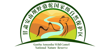 甘肃安南坝野骆驼国家级自然保护区logo,甘肃安南坝野骆驼国家级自然保护区标识