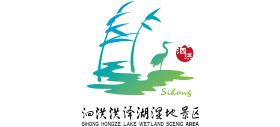 泗洪洪泽湖湿地景区logo,泗洪洪泽湖湿地景区标识
