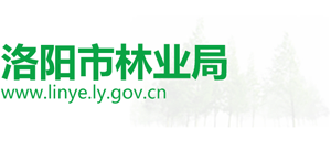洛阳市林业局Logo