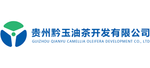 贵州黔玉油茶开发有限公司Logo
