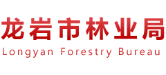 福建省龙岩市林业局logo,福建省龙岩市林业局标识