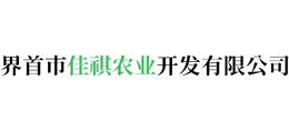 界首市佳祺农业开发有限公司Logo
