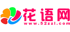 花语网logo,花语网标识