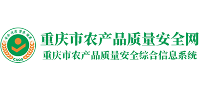 重庆市农产品质量安全网logo,重庆市农产品质量安全网标识