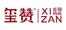 玺赞庄园枸杞有限公司Logo