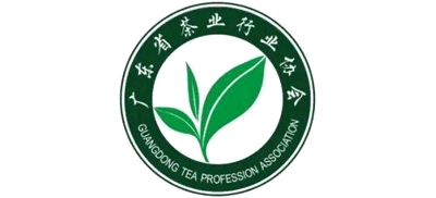 广东省茶业行业协会