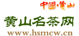 黄山名茶网Logo