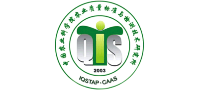 中国农业科学院农业质量标准与检测技术研究所