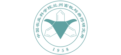 中国农业科学院兰州畜牧与兽药研究所