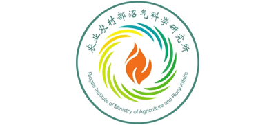 农业农村部沼气科学研究所Logo