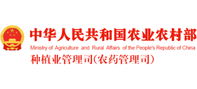 农业农村部种植业管理司（农药管理司）logo,农业农村部种植业管理司（农药管理司）标识