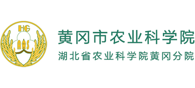 黄冈市农业科学院Logo