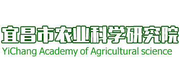 宜昌市农业科学研究院Logo