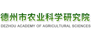 德州市农业科学研究院logo,德州市农业科学研究院标识