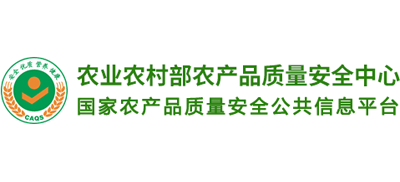 农业农村部农产品质量安全中心