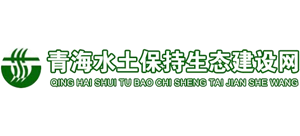 青海水土保持生态建设网logo,青海水土保持生态建设网标识