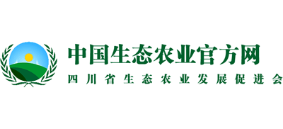 四川省生态农业发展促进会Logo