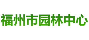 福州市园林中心logo,福州市园林中心标识