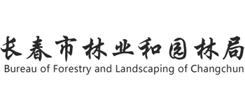 长春市林业和园林局Logo