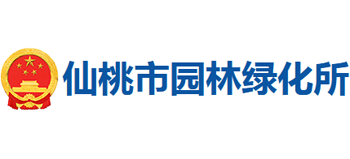 湖北省仙桃市园林绿化所logo,湖北省仙桃市园林绿化所标识
