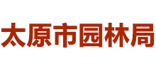 太原市园林局logo,太原市园林局标识