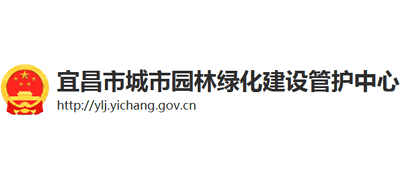 宜昌市城市园林绿化建设管护中心Logo