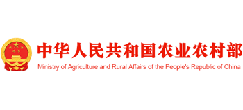 中华人民共和国农业农村部Logo