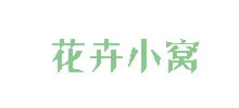 花卉小窝logo,花卉小窝标识