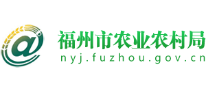 福州市农业农村局logo,福州市农业农村局标识
