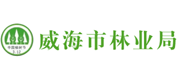 威海市林业局Logo