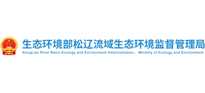 生态环境部松辽流域生态环境监督管理局Logo