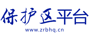 保护区平台Logo