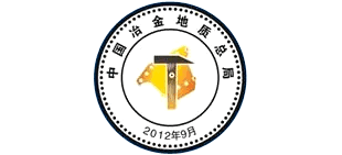 中国冶金地质总局