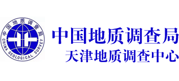 中国地质调查局天津地质调查中心Logo