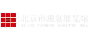 北京市规划展览馆logo,北京市规划展览馆标识