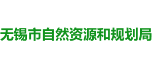 无锡市自然资源和规划局Logo