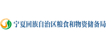 宁夏回族自治区粮食和物资储备局logo,宁夏回族自治区粮食和物资储备局标识