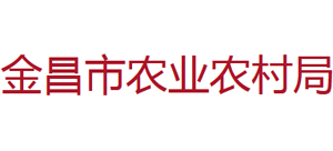 金昌市农业农村局logo,金昌市农业农村局标识