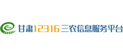 甘肃12316三农信息服务网站Logo