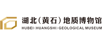 湖北（黄石）地质博物馆Logo