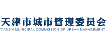 天津市城市管理委员会logo,天津市城市管理委员会标识