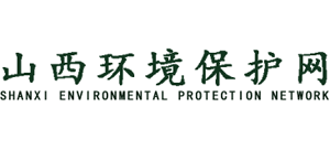 山西环境保护网logo,山西环境保护网标识