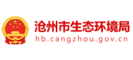 沧州市生态环境局logo,沧州市生态环境局标识