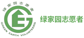 绿家园志愿者Logo