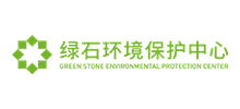 绿石环境保护中心logo,绿石环境保护中心标识