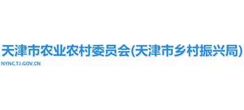 天津市农业农村委员会