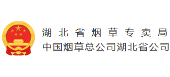 湖北省烟草专卖局logo,湖北省烟草专卖局标识