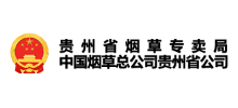 贵州省烟草专卖局logo,贵州省烟草专卖局标识