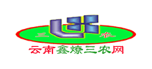 云南鑫燎三农网logo,云南鑫燎三农网标识