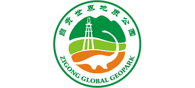 自贡世界地质公园Logo